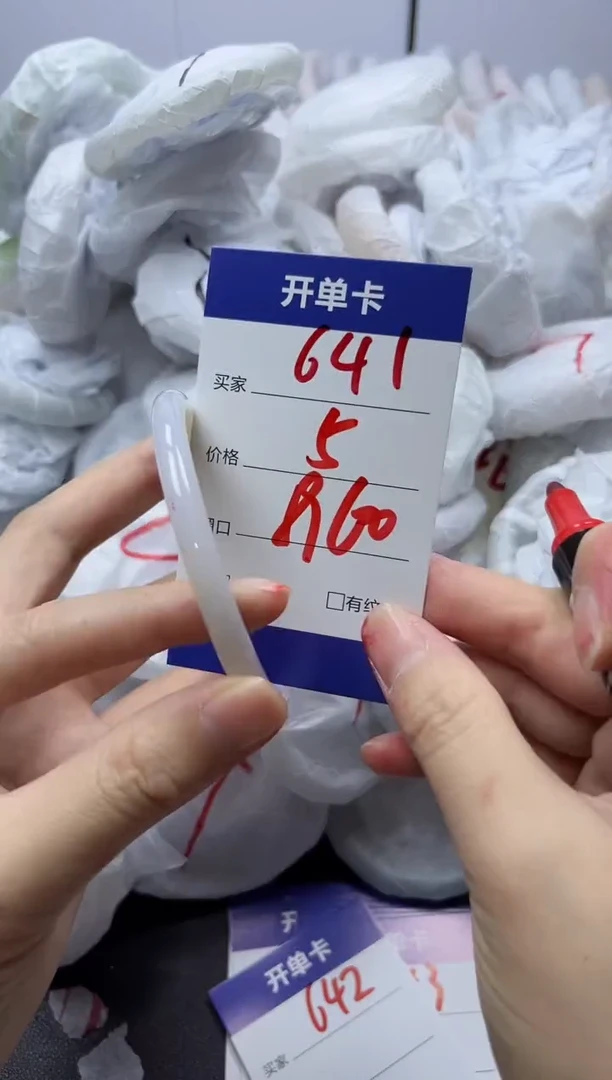 手镯玛瑙/玉髓未镶嵌641