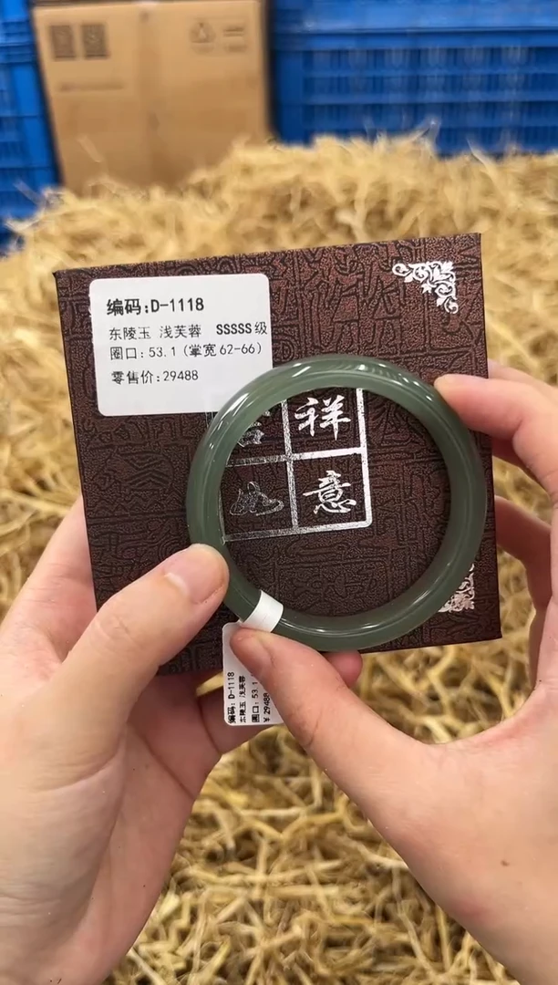 石英质玉手镯未镶嵌D-1118