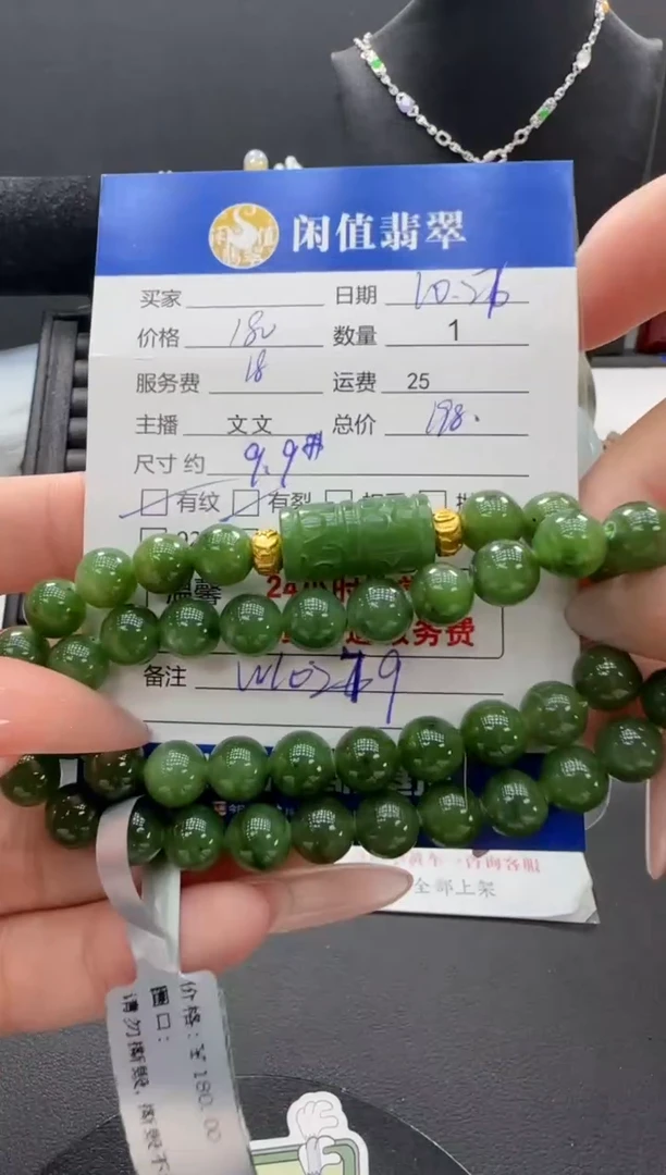 未镶嵌手串和田玉和田玉珠串