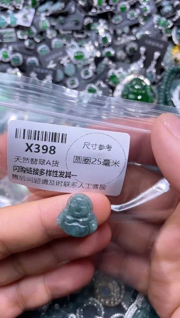 【闪购商品】翡翠颈饰未镶嵌X398有瑕疵