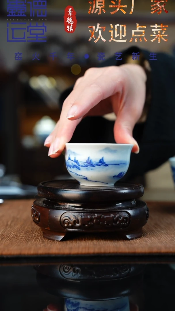 青花意境山水撇口杯