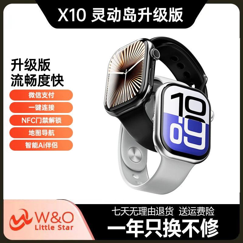 【2025新款】W&O Watch 10超薄屏心率健康运动蓝牙通话NFC双支付S