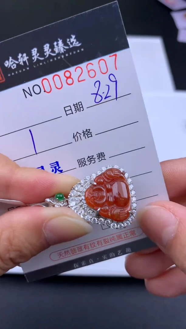 吊坠(不含链)未镶嵌翡翠哈轩  挂件1