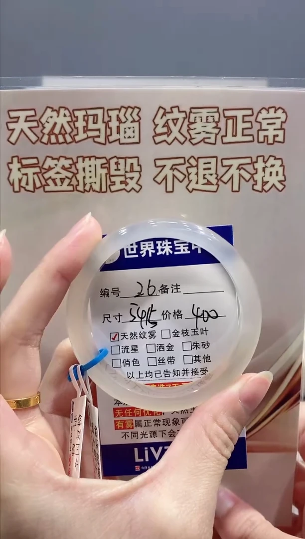 【闪购商品】玛瑙/玉髓手镯未镶嵌26