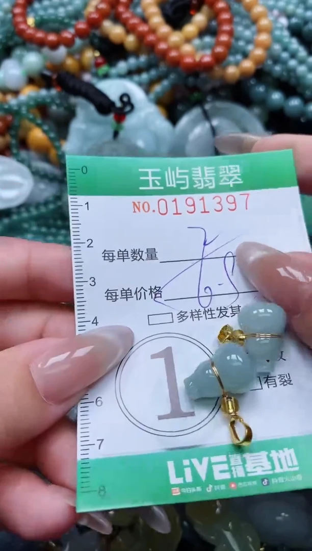 翡翠未镶嵌颈饰闪购0191397多样性发其一