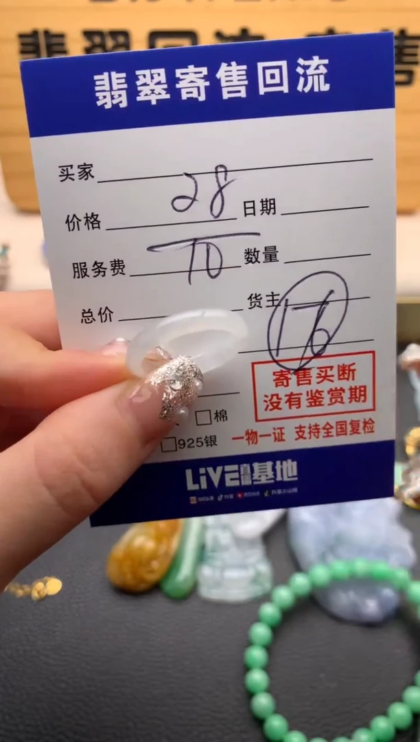 【闪购商品】翡翠戒圈未镶嵌21012824