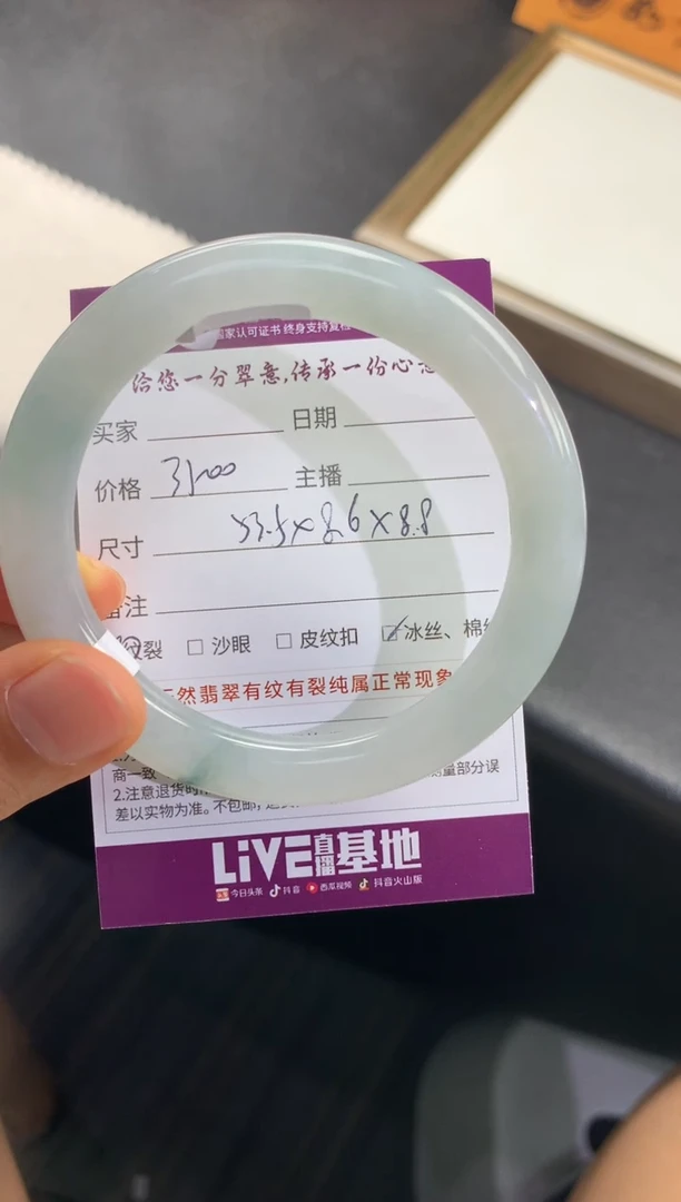 翡翠手镯未镶嵌..........