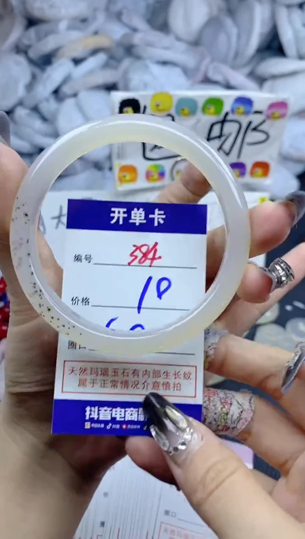 手镯玛瑙/玉髓未镶嵌384