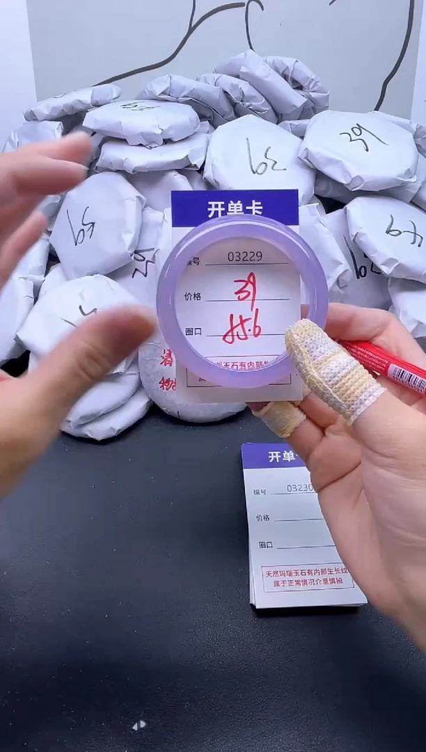 手镯玛瑙/玉髓未镶嵌3229