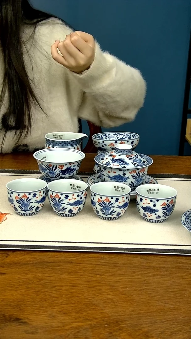 【闪购商品】釉里红鱼藻九件套-----四个客杯
