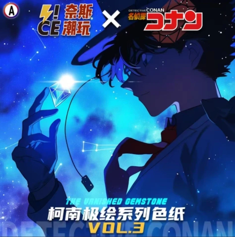 【活卡】奈斯潮玩-名侦探柯南系列色纸第3弹（默认代拆）