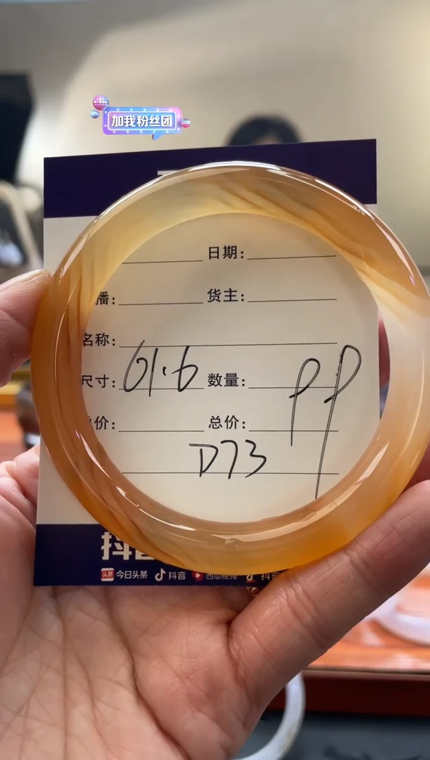 【闪购商品】玛瑙/玉髓手镯未镶嵌D73