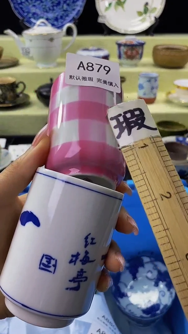 其他舒*望瓷片【默认微瑕】－－