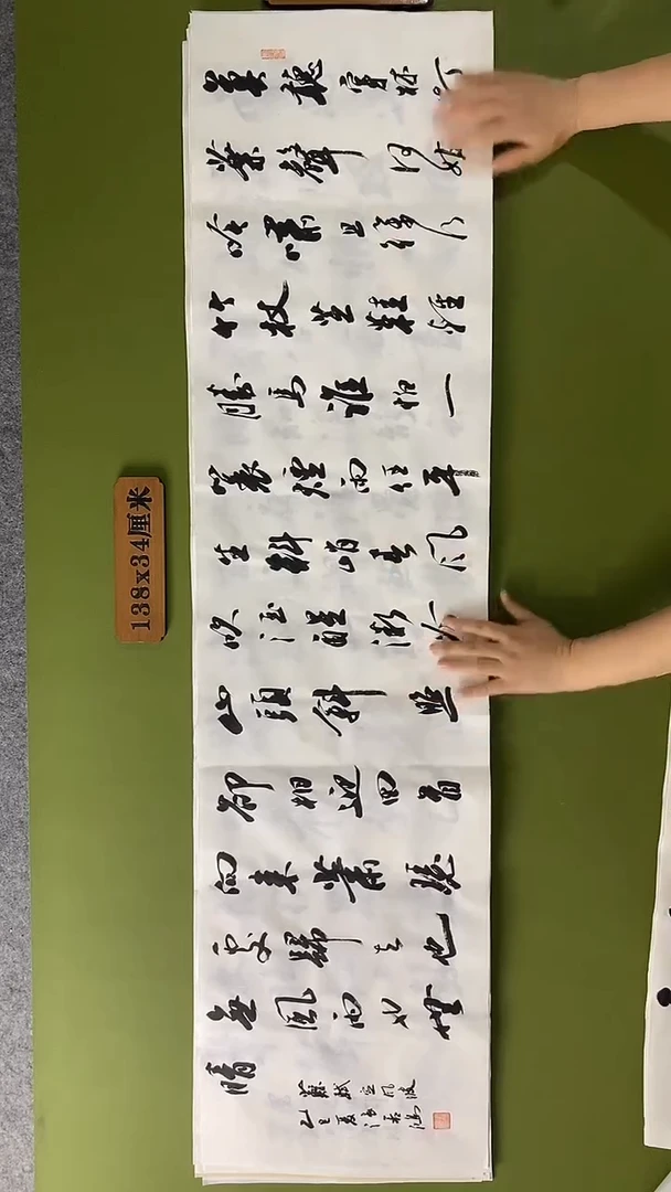 书法书法 张若鸿 尺寸138cm*34cm