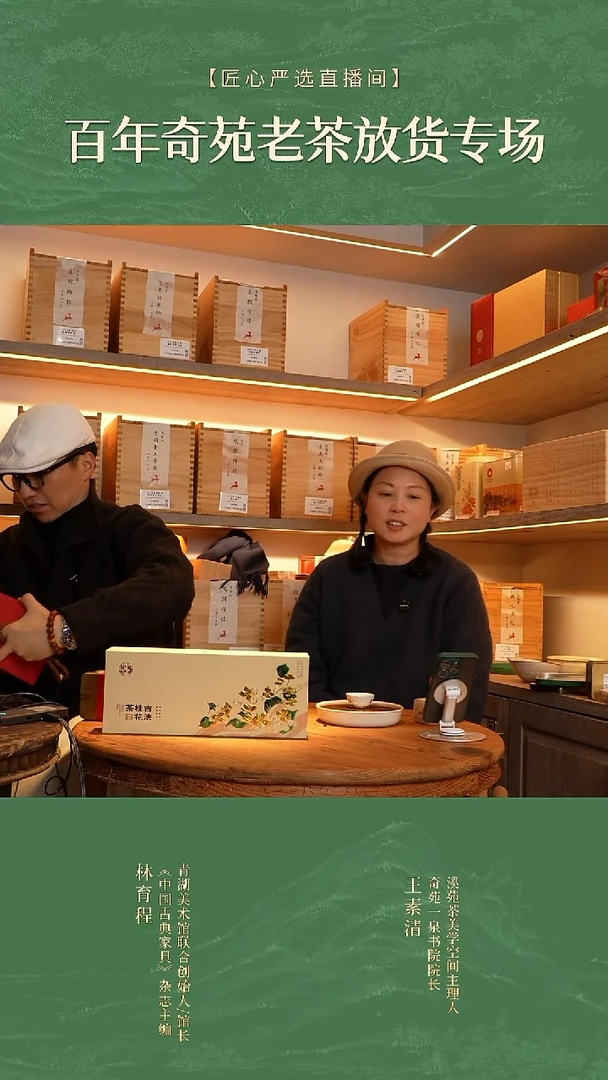 桂花乌龙礼盒装