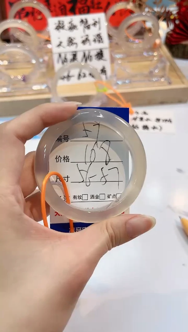 【闪购商品】玛瑙/玉髓手镯未镶嵌57-L马黑1瑕L-L56+