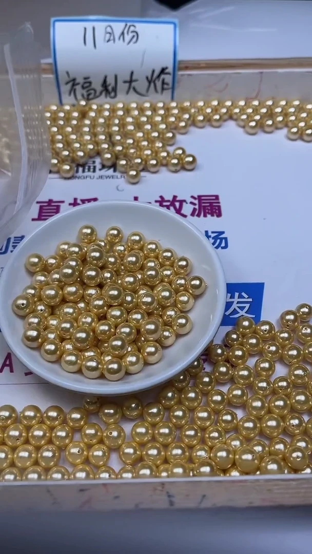 未镶嵌散珠拼合珍珠（马贝珠）B751 金贝珠8mm30个9.9元