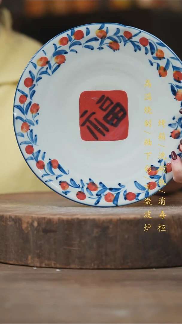 瓷片景德镇高温釉下彩（食品级）