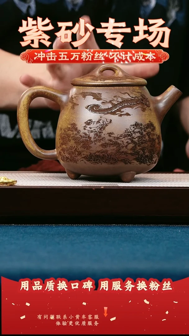 茶壶紫砂龙骨金砂 高石瓢 龙隐