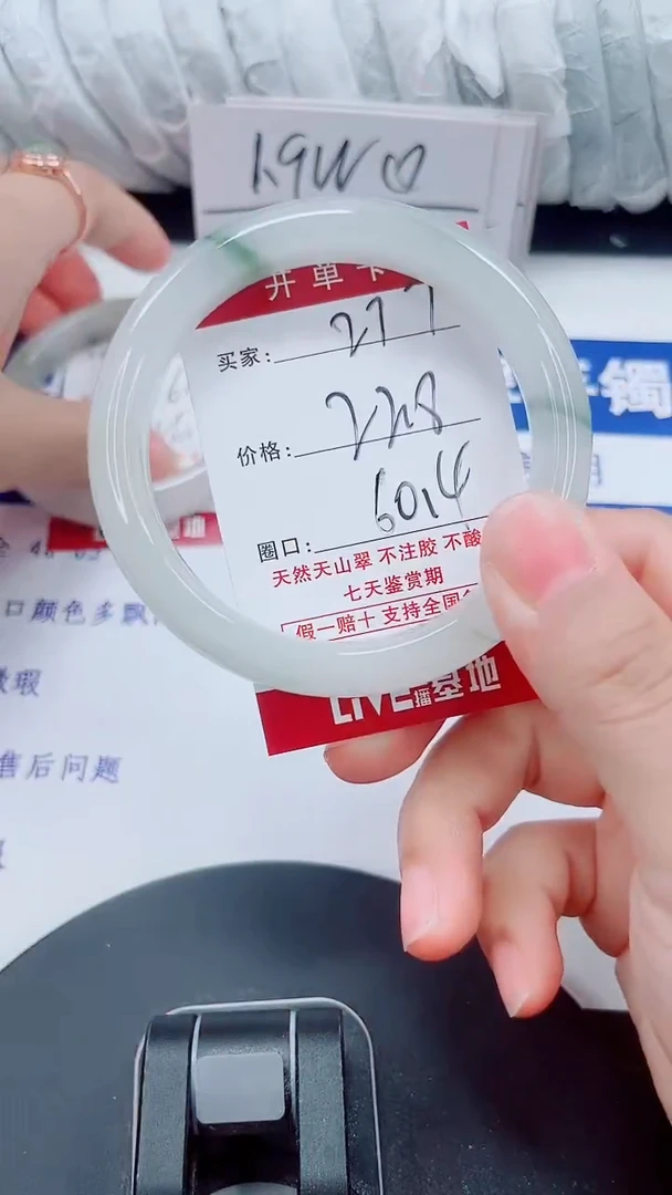 未镶嵌手镯石英质玉277-59/60
