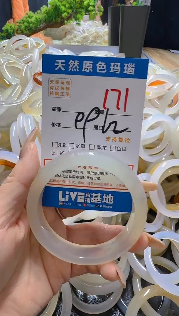 玛瑙/玉髓手镯未镶嵌171