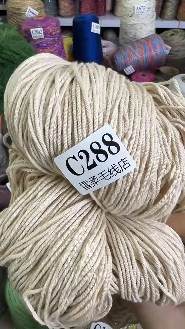 棉纯棉卡其白0.65斤C288