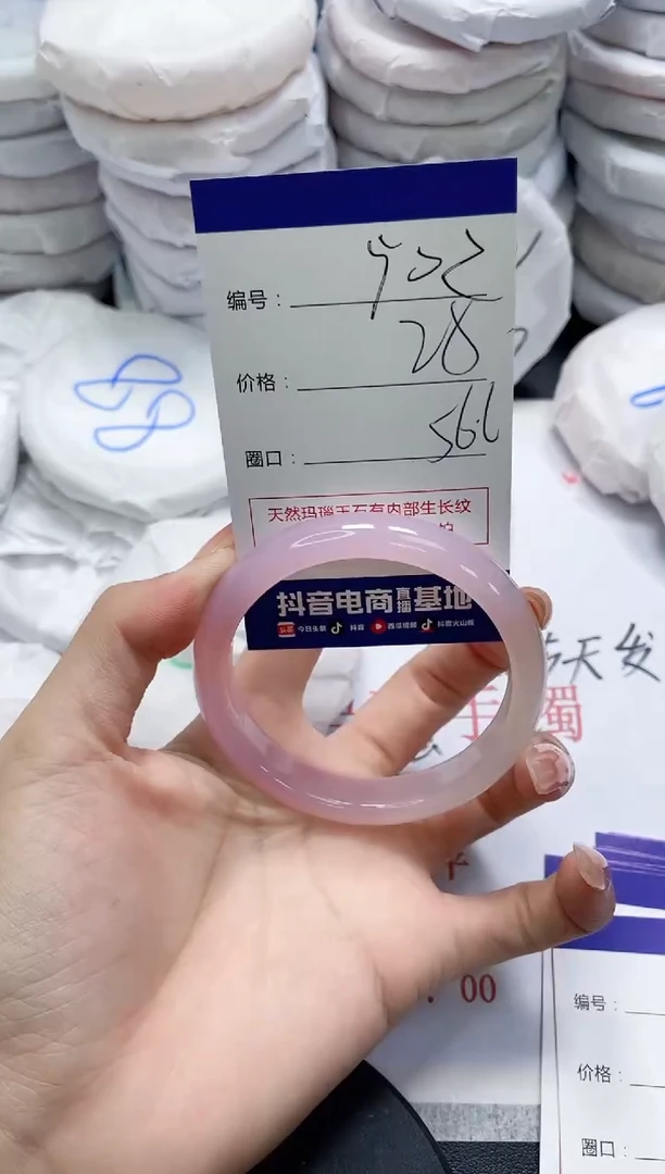 未镶嵌手镯玛瑙/玉髓502