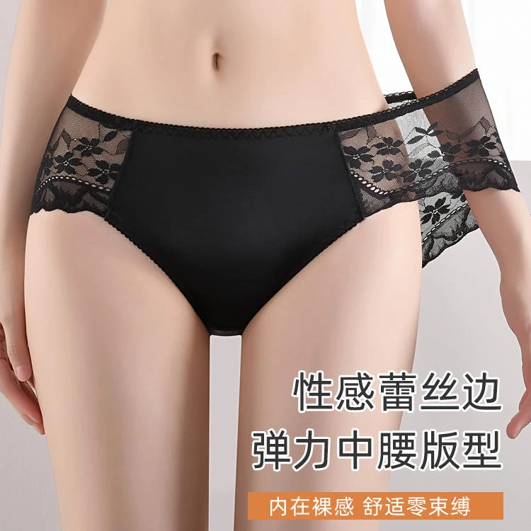 【同款内裤】夏季奢华缎面蕾丝内裤性感舒适清爽桑蚕丝底档三角裤女