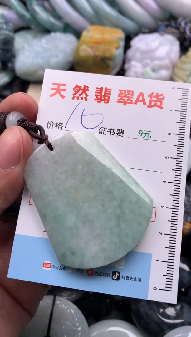 【闪购商品】翡翠吊坠(不含链)未镶嵌1