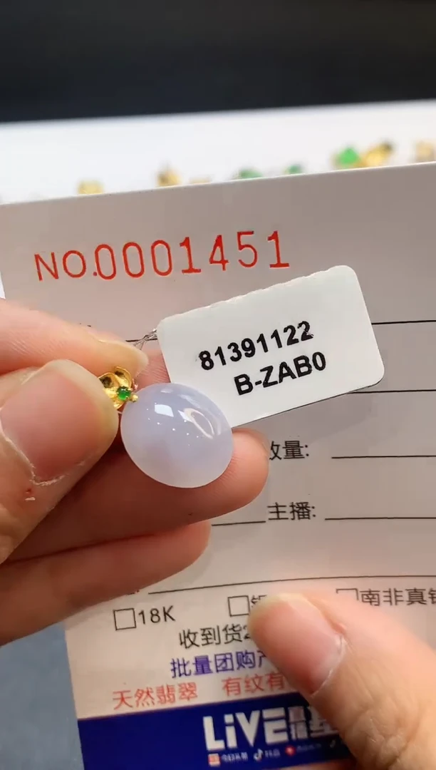 【闪购商品】翡翠吊坠(不含链)18K金镶嵌1451