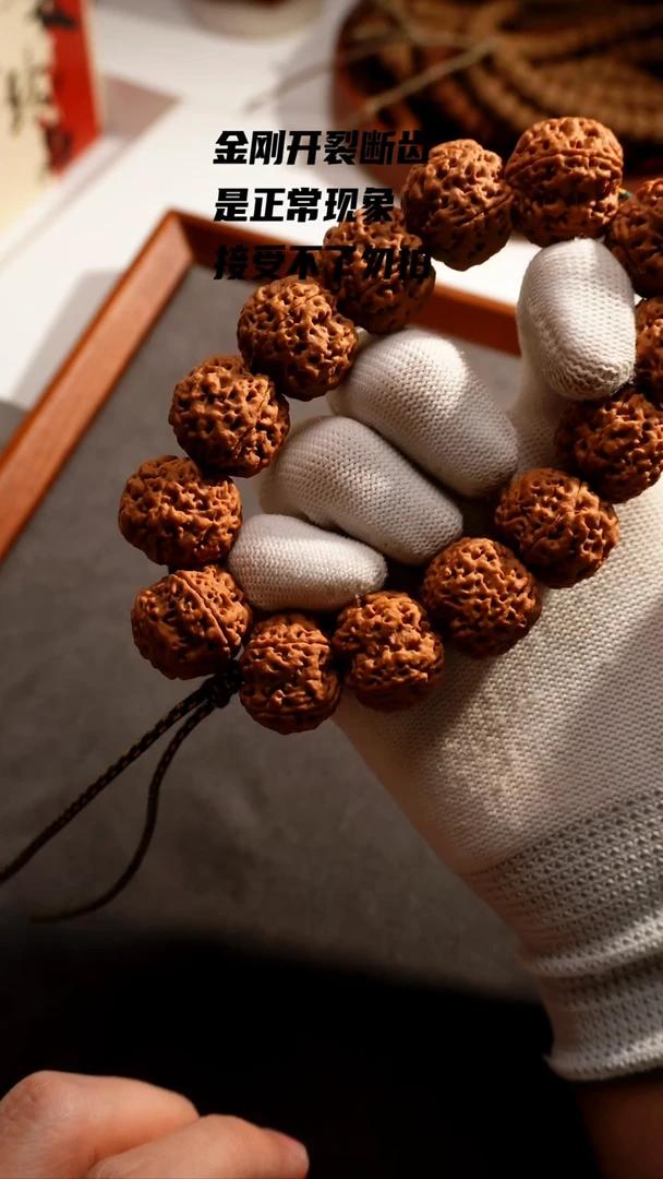 【闪购商品】金刚菩提手串梁23大金刚