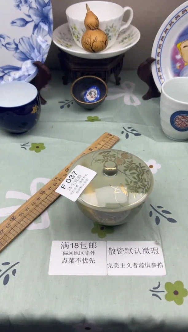 瓷片凹*曼        F037