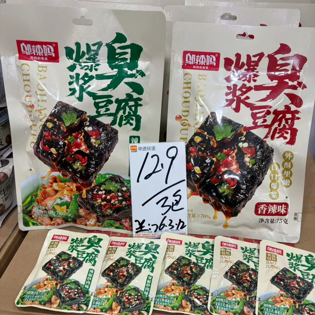 邬辣妈爆浆臭豆腐【日期至26.3.12】