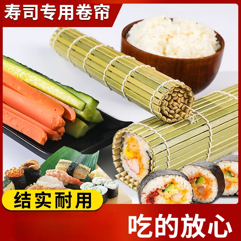 青皮寿司帘子寿司工具套装全套紫菜包饭竹帘寿司卷帘寿司席寿司帘
