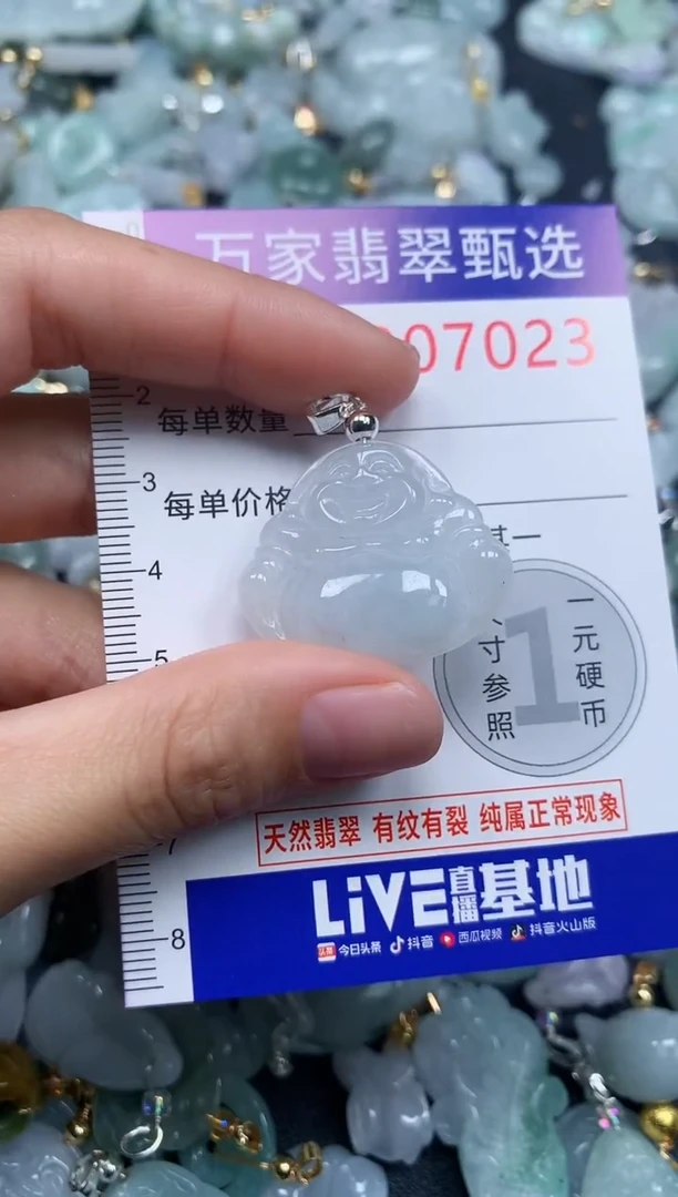 吊坠(不含链)未镶嵌翡翠7023