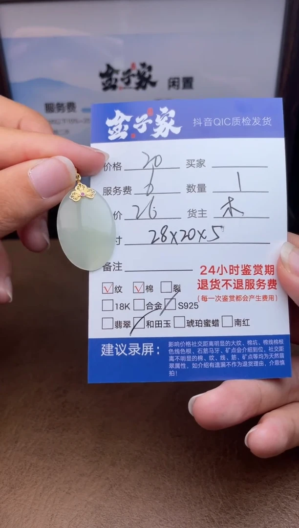 颈饰未镶嵌和田玉谈*537091277