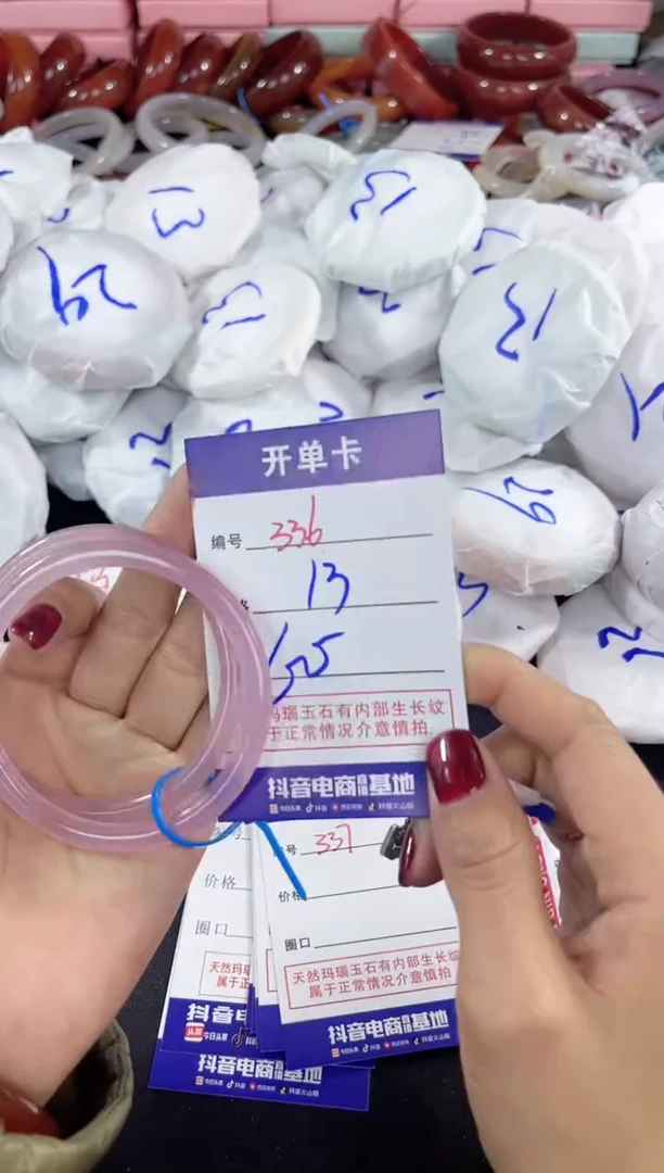 【闪购商品】玛瑙/玉髓手镯未镶嵌336