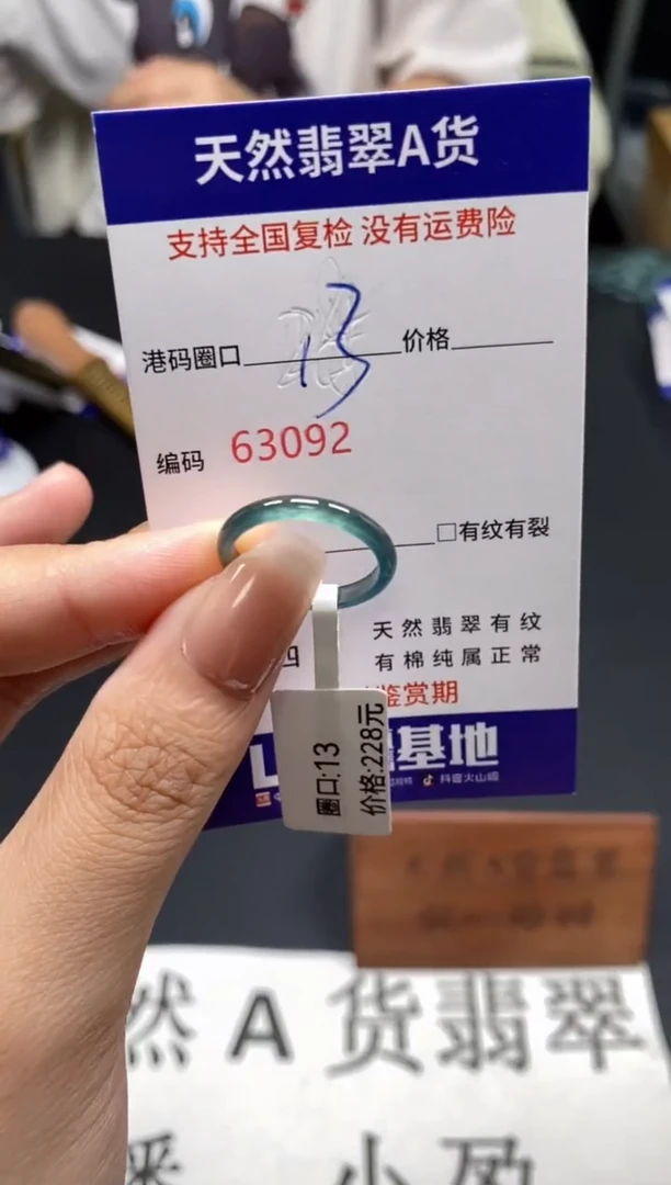 未镶嵌戒指翡翠天然A货翡翠3092