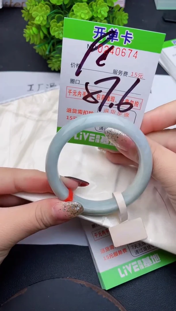 未镶嵌手镯翡翠74天然翡翠A货