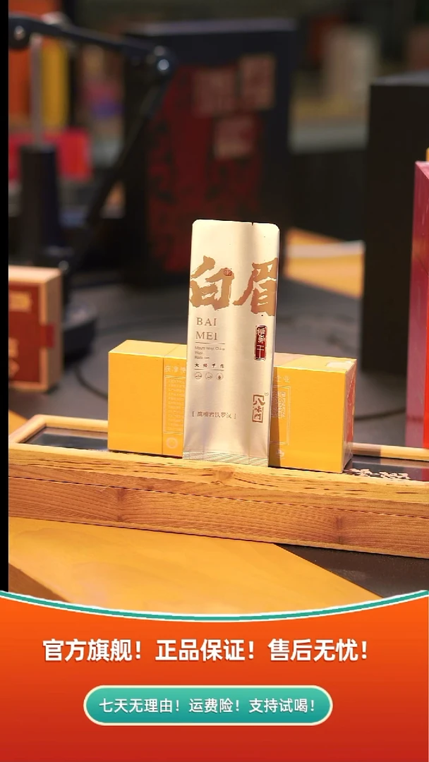 白眉-鹰嘴岩铁罗汉-1泡