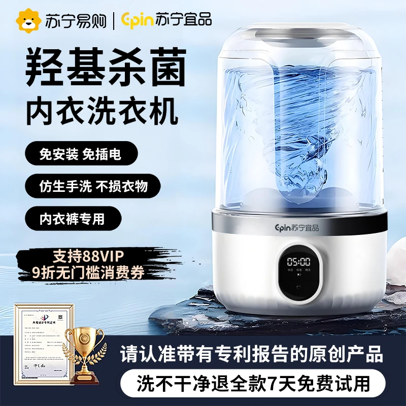 2025新款迷你内衣洗衣机无线便携式小型洗内裤袜子自动一体洗衣杯