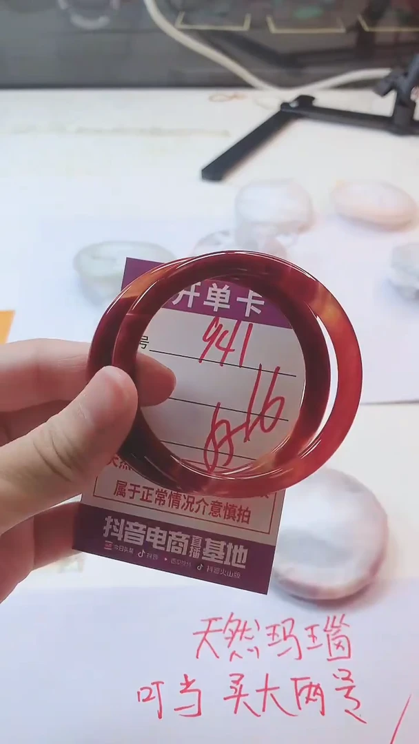 手镯玛瑙/玉髓未镶嵌941