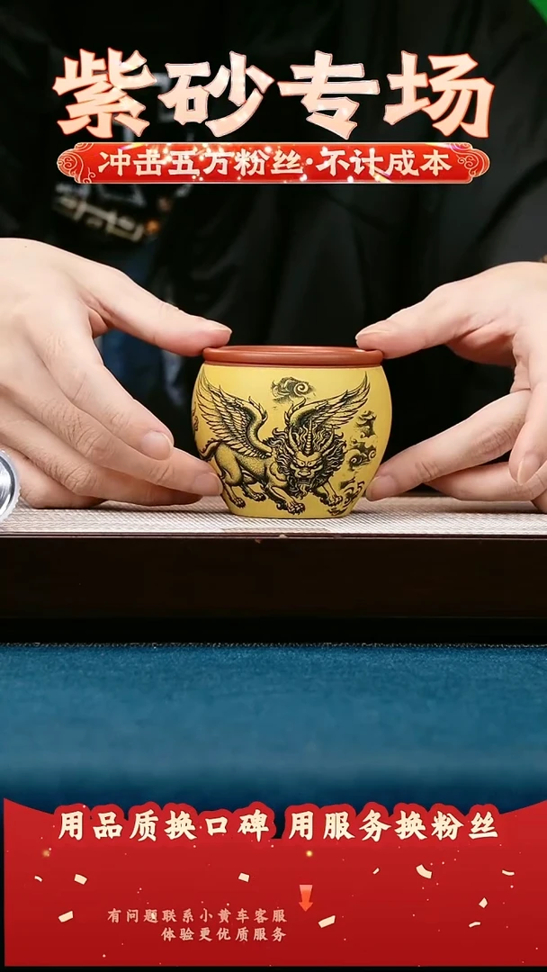茶壶紫砂大红袍 主人杯 如虎添翼