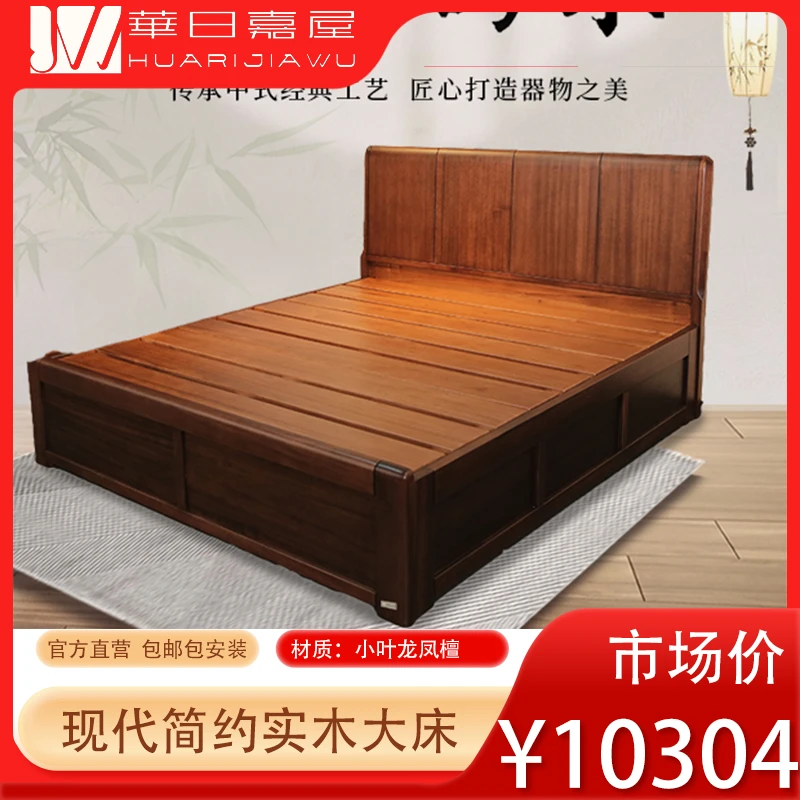 小叶龙凤檀简约实木大床-1.5米1.8米储物实木双人床-03