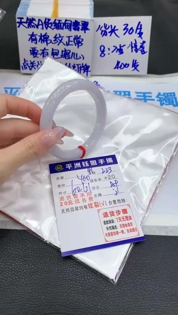 【闪购商品】翡翠手镯未镶嵌1111111111