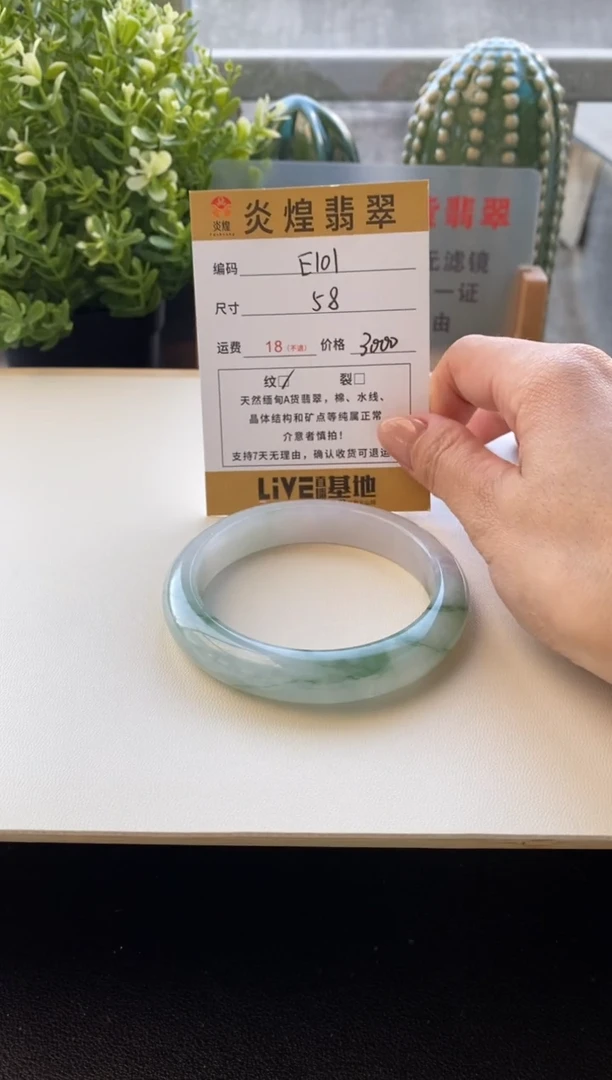 未镶嵌手镯翡翠圈口58编码E101