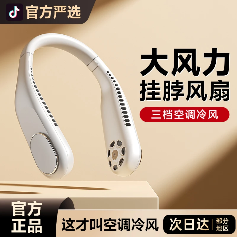 【旗舰正品】挂脖风扇随身便携充电懒人挂脖子无叶续航便携式静音