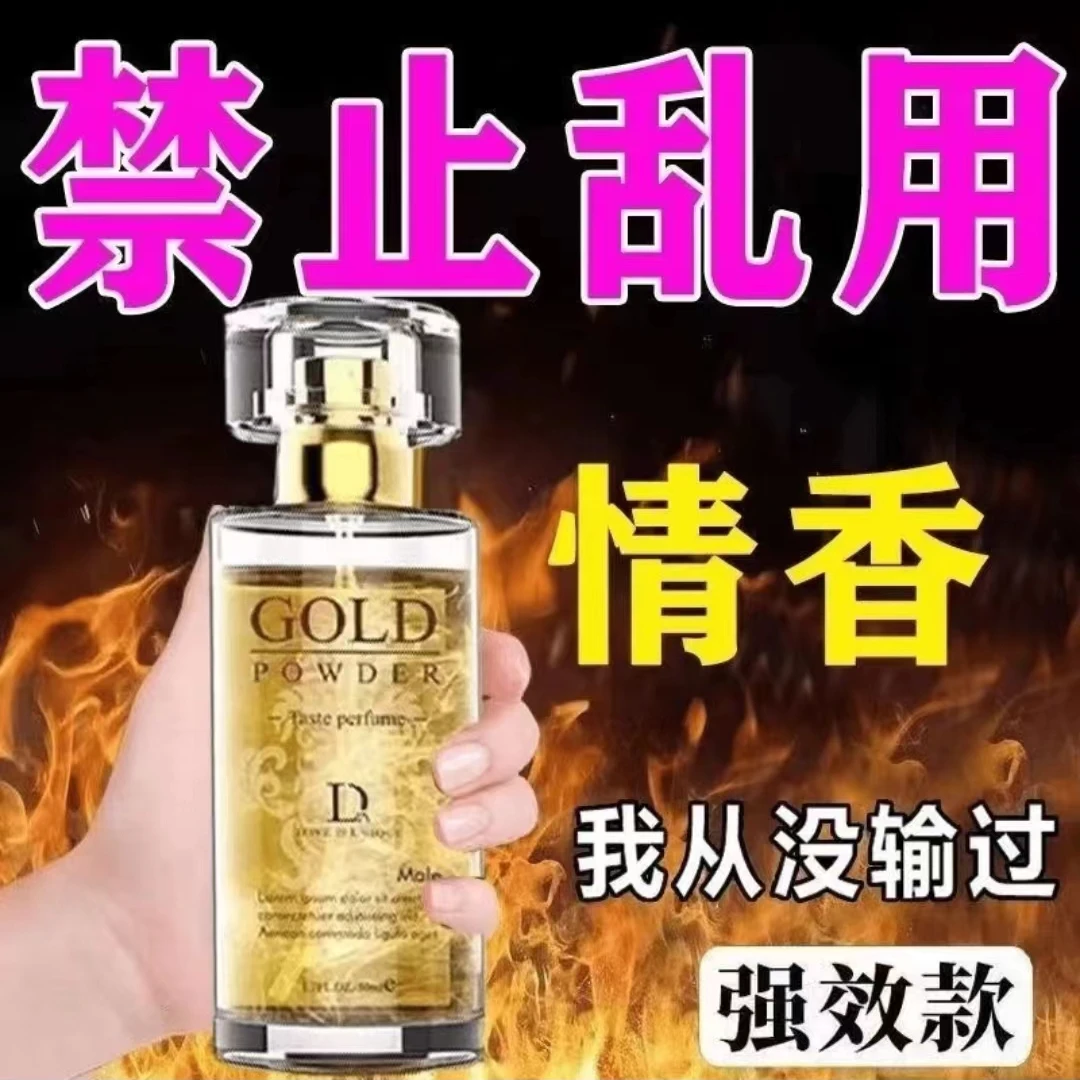 【强效激情香水】激情男士香水淡香清新留香持久72小时香氛纯欲香水