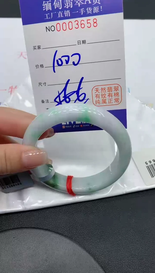翡翠手镯未镶嵌3658缅甸翡翠手镯