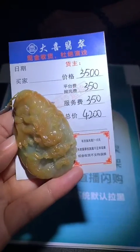 定制翡翠未镶嵌毛货-不退不换